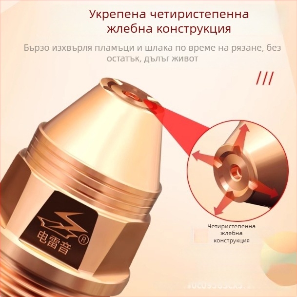 P80 плазмен накрайник за рязане за Electric Thunder Sound – упълномощен частен бранд – Китайски произход