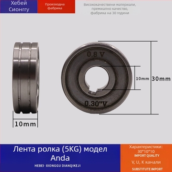 Интегрирана безгазова заваръчна машина с водещо колелце за тел, Xionggu; предназначена за безгазова заварка; диаметър на тел 0.6–1.2 мм; серия 5KG заваръчна тел