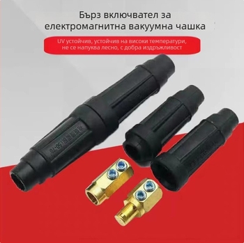 Съединител за кабел на заваръчна машина от чист мед, мъжки и женски, бърз щепсел DKJ-35/50/70/95-1