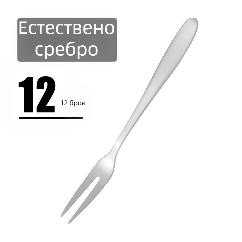 Набор плодови вилици от 304 неръждаема стомана, европейски стил, за деца, прост дизайн