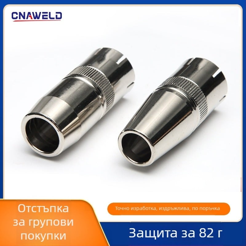 Втулка за дюза на робот заваръчна горелка, водноохладнена, защитна обвивка