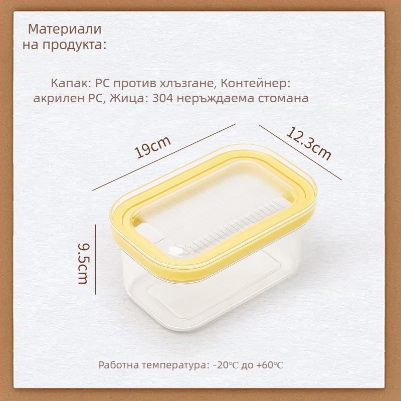 Expo кутия за масло със капак, PC материал, хранителен клас, сигурно съхранение на масло и сирене, модерен минималистичен стил