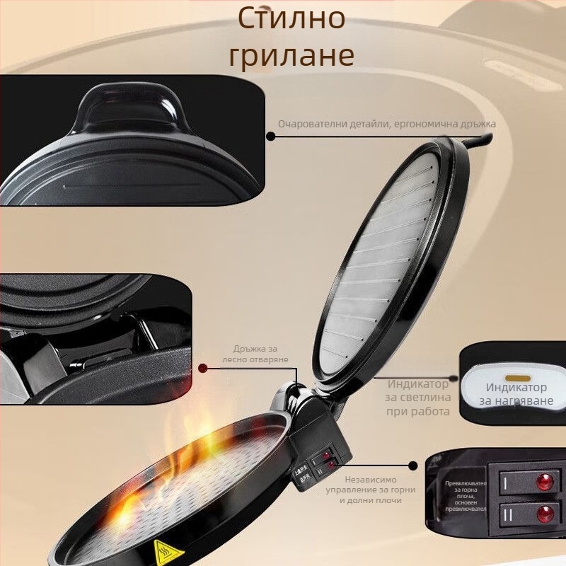 Електрически тиган за палачинки, двустранно подвесен дизайн, модел JHN30F, 220V