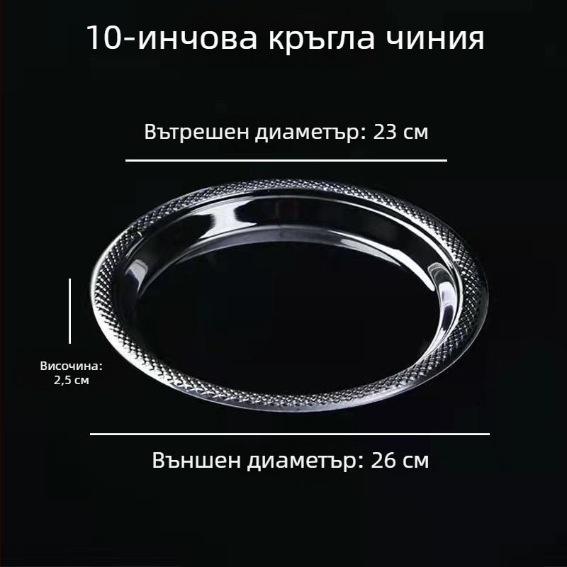 Еднократни пластмасови чинии за сервиране на храна, твърди, прозрачни кръгли чинии с форма на кост, голям размер