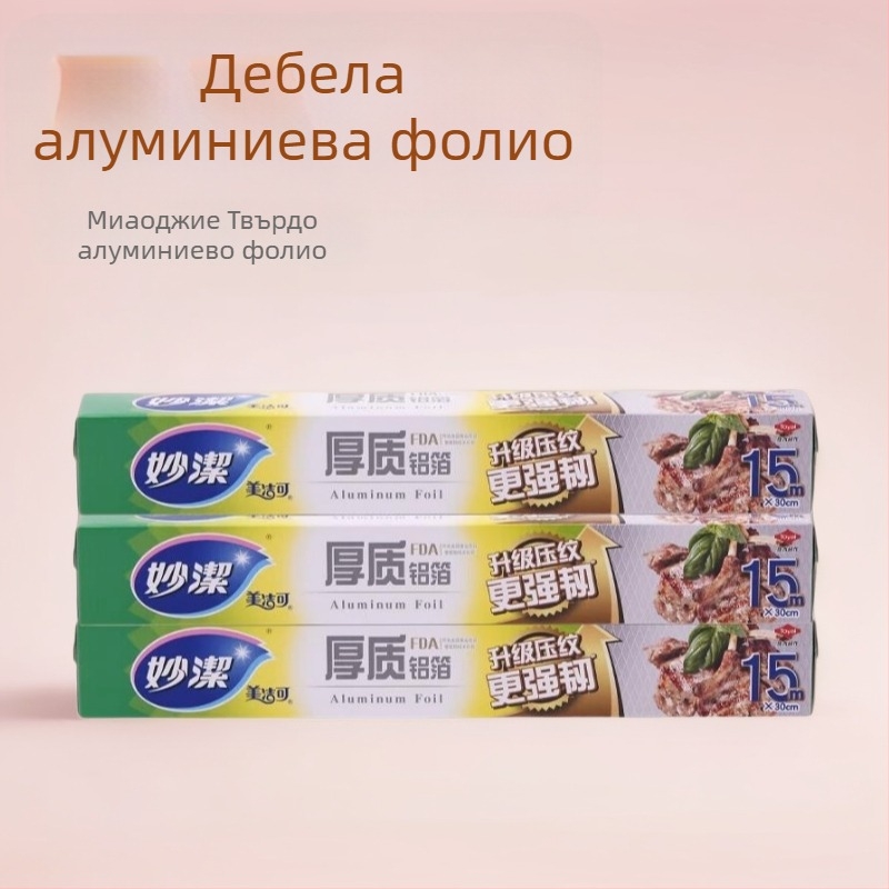 Miaojie задебелено алуминиево фолио за печене, 8011-O, годно за микровълнова, за фурна и фритюрник с горещ въздух