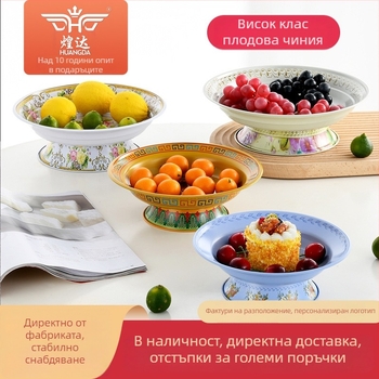 Плодова чиния за сервиране с висока стойка, HuangDa, Нов китайски стил, Прост стил, Материал: Друг