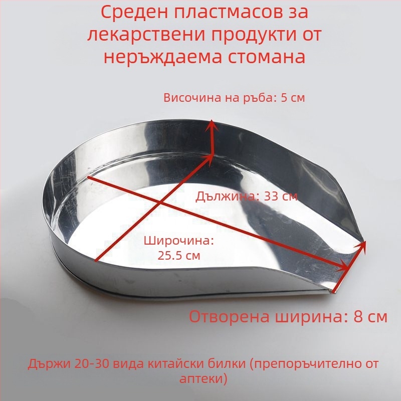 Пластмасова тава за разпределение на китайска медицина с отделения; китайски стил; нов китайски стил; квалифициран продукт.