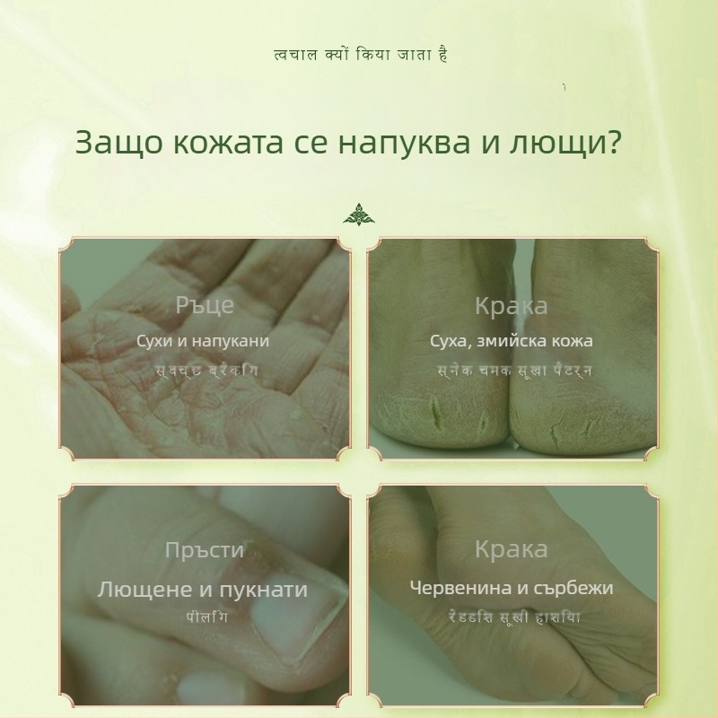Крем за напукана кожа с авокадово масло и зехтин - Dr.Martinson, паста текстура, плодова арома, срок на годност: 2 години, серия за грижа за тялото