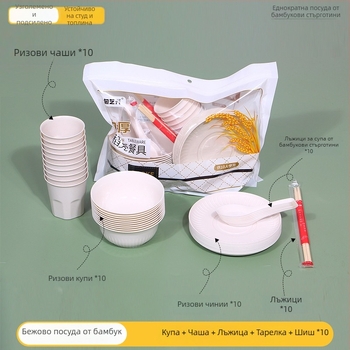 Еднократен комплект за столова посуда от рисова люспа за външна употреба, биоразградим, 10 порции