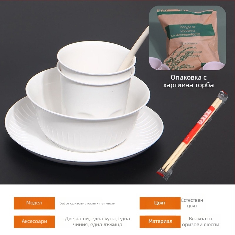 Еднократен комплект за столова посуда от рисова люспа за външна употреба, биоразградим, 10 порции