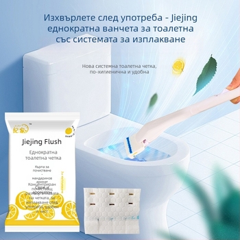 Еднократно използваема тоалетна четка с вграден концентриран разтвор и таблетка за почистване, с пружинна глава