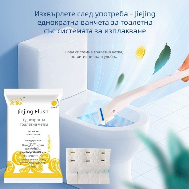 Еднократно използваема тоалетна четка с вграден концентриран разтвор и таблетка за почистване, с пружинна глава