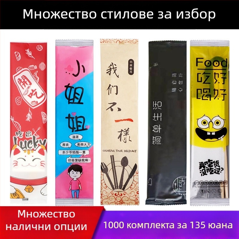 DSZ еднократни дървени клечки за хранене, бамбук, биоразградими, печат на лого възможен, 1000 броя