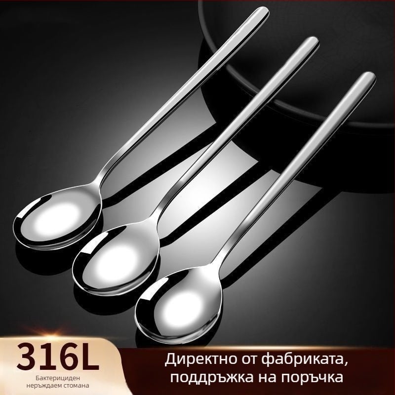 Хранителна неръждаема стомана, лъжичка с дълга дръжка – модерен минималистичен дизайн, подходяща за деца, ученици, бременни жени, възрастни и пенсионери, възможна персонализация.