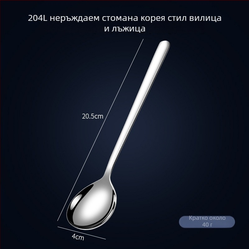 Хранителна неръждаема стомана, лъжичка с дълга дръжка – модерен минималистичен дизайн, подходяща за деца, ученици, бременни жени, възрастни и пенсионери, възможна персонализация.