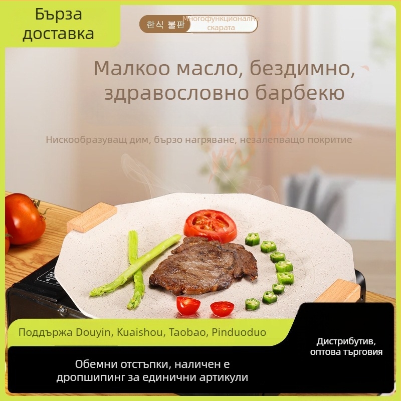 Скара с шестолъчена звезда за къмпинг – преносима, с неприлепващо покритие, корейски стил барбекю; Материал: алуминиева сплав • Форма: геометрична • Процес: щамповане • Тегло: 1 • Възможност за персонализация