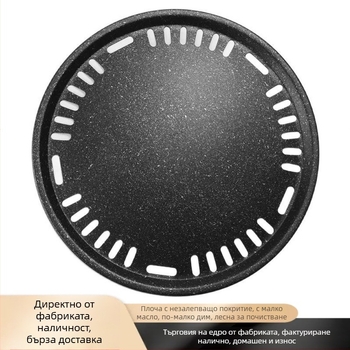 Корейски грил тиган – кръгла желязна барбекю плоча, преносим, пресовано леене