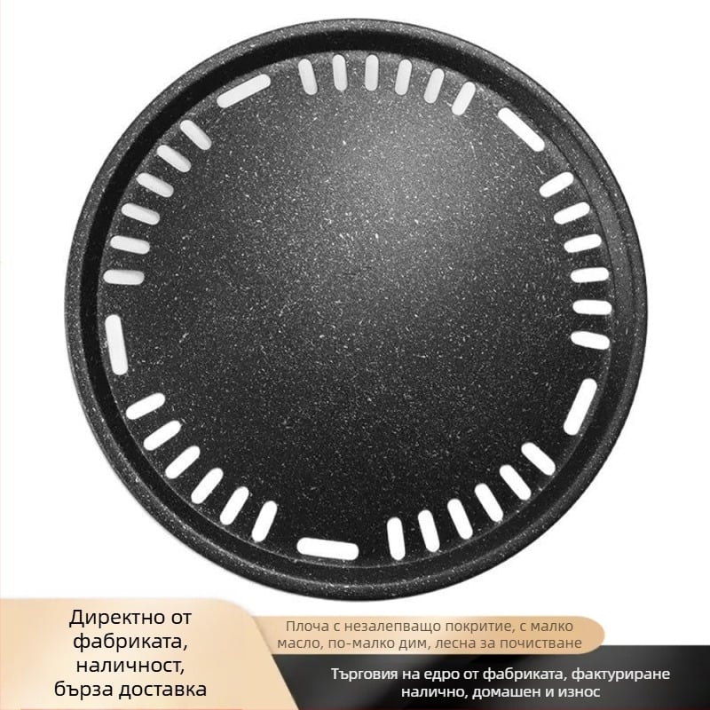Корейски грил тиган – кръгла желязна барбекю плоча, преносим, пресовано леене