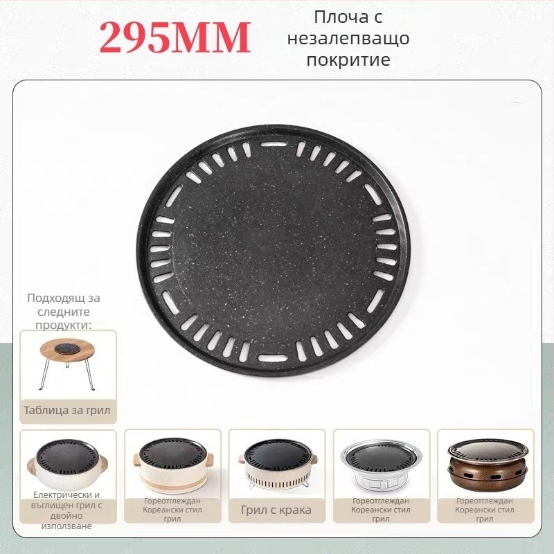 Корейски грил тиган – кръгла желязна барбекю плоча, преносим, пресовано леене