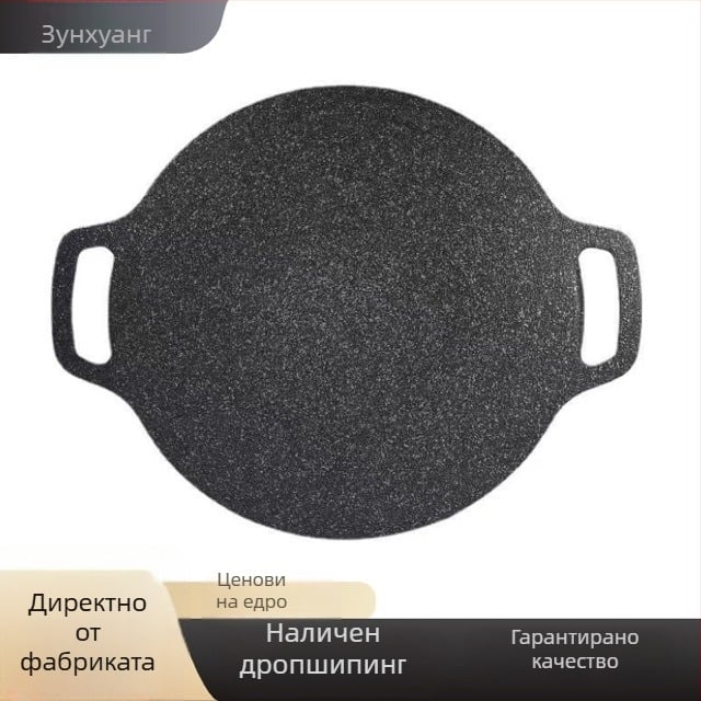 Барбекю плоча, корейски стил, чугун, кръгла, бездимна, за открито къмпинг