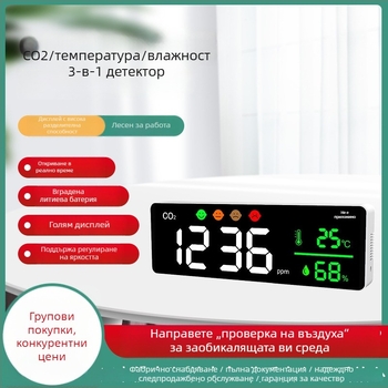 Стенен CO2 детектор за измерване на концентрацията на CO2, диапазон 400–5000 ppm, точност ±5%