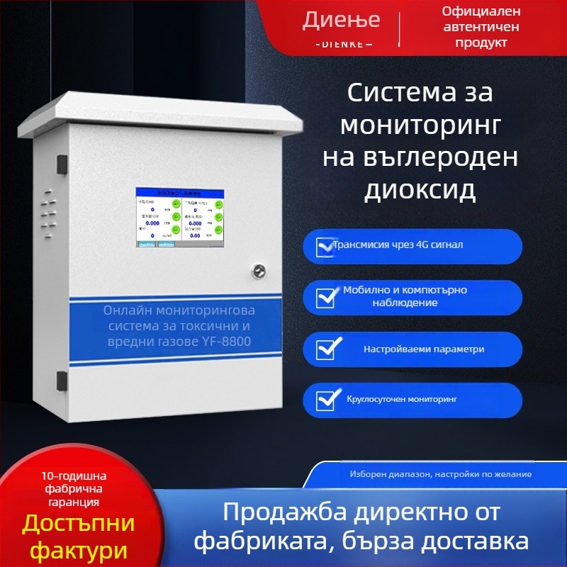 Dizhenen Dze-023 Тунелен детектор за концентрация на CO2, 0-500 mg/m3, ±5% fs, ±3% fs точност, 220V
