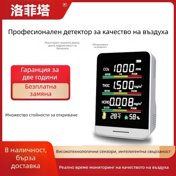Luffeta 001 Портативен детектор за качество на въздуха за CO2, формалдехид, кислород и общо качество на въздуха, температура и влажност, обхват 20 м², зареждащ се