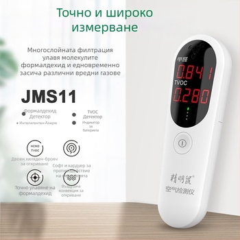 JMS-11 детектор за формалдехид за домашна употреба — измерване на формалдехид в закрити помещения, обхват 2.888㎡, точност 0.001, размери 133×43×24 мм