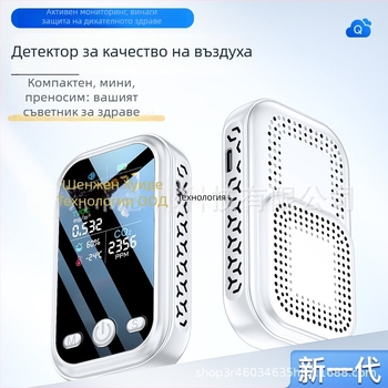 Портативен детектор за CO2 и качество на въздуха с формалдехид и TVOC, CO2 400–5000 ppm, формалдехид 0–9.999 mg/m³, TVOC 0–9.999 mg/m³, точност ±5%, дисплей 240×250