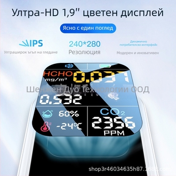 Портативен детектор за CO2 и качество на въздуха с формалдехид и TVOC, CO2 400–5000 ppm, формалдехид 0–9.999 mg/m³, TVOC 0–9.999 mg/m³, точност ±5%, дисплей 240×250