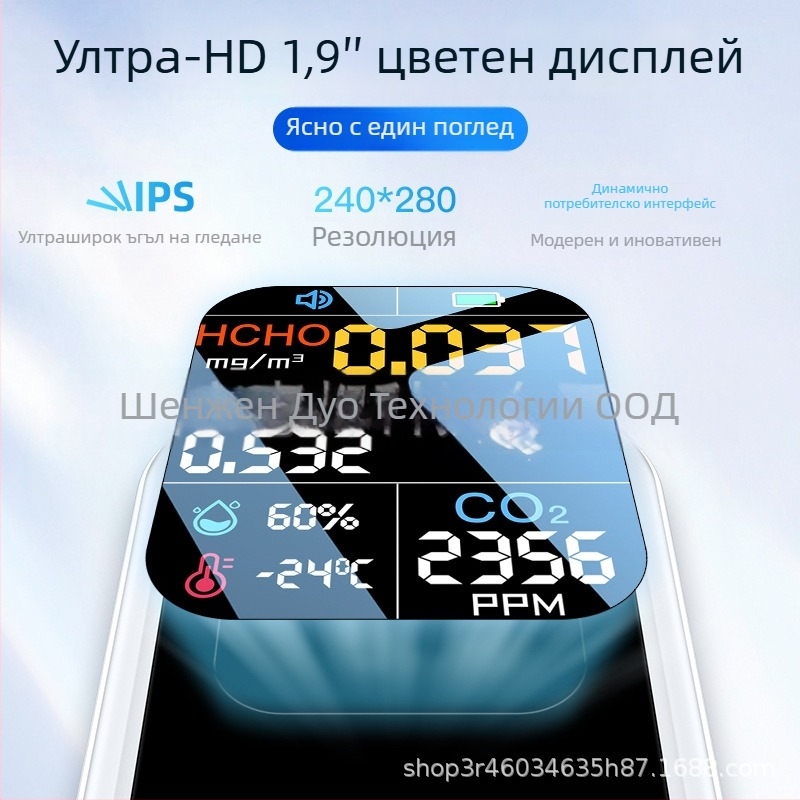 Портативен детектор за CO2 и качество на въздуха с формалдехид и TVOC, CO2 400–5000 ppm, формалдехид 0–9.999 mg/m³, TVOC 0–9.999 mg/m³, точност ±5%, дисплей 240×250