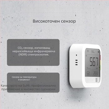 Qingping CGP22C вътрешен CO2 детектор – измервател на концентрацията на CO2, модел CGP22C, тегло 0,129 кг