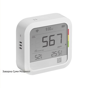 Qingping CGP22C вътрешен CO2 детектор – измервател на концентрацията на CO2, модел CGP22C, тегло 0,129 кг