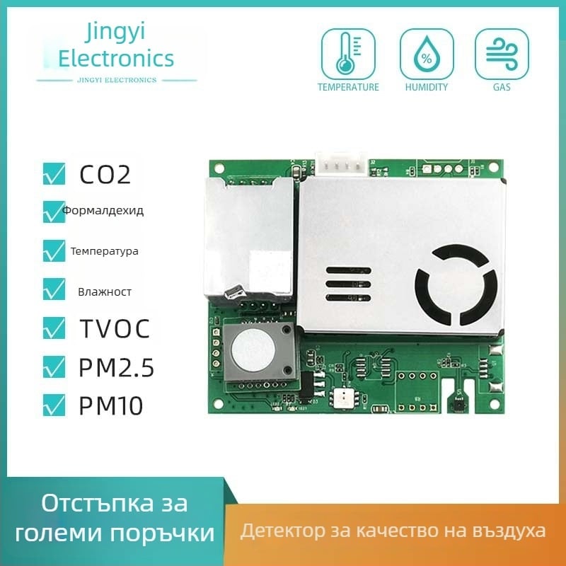 Сензор за качество на въздуха от Jingyi Electronics с детекция на CO2, CH2O и TVOC (M701)