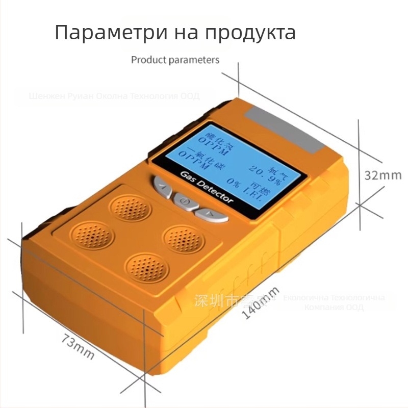 Преносим газов детектор с четири функции за O2, CO, H2S и запалими газове, RA600, обхват 0–999 ppm / 30%, презареждаема литиево-йонна батерия.