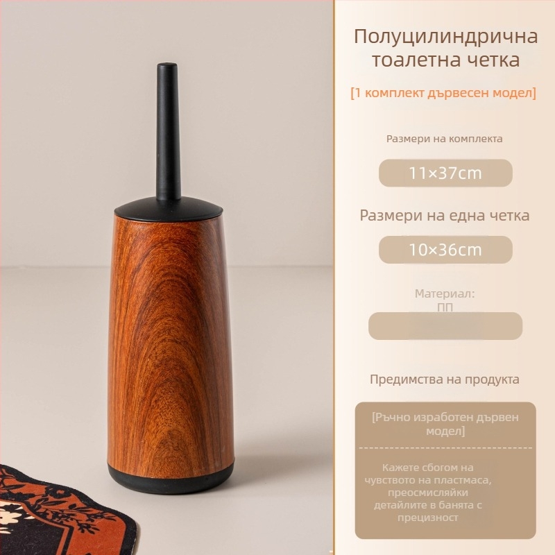 Комплект за тоалетна с дълга дръжка, дизайн без мъртви ъгли, имитация на дърво, пластмасова конструкция за цялостно почистване на банята