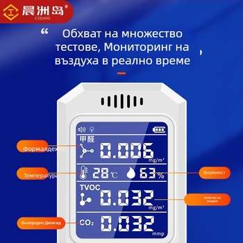 Детектор за качество на въздуха: формалдехид, CO2 и VOC; USB зареждане; компактен размер 147×65×25 мм (HCHO 0–1.999 mg/m3, TVOC 0–9.999 mg/m3)