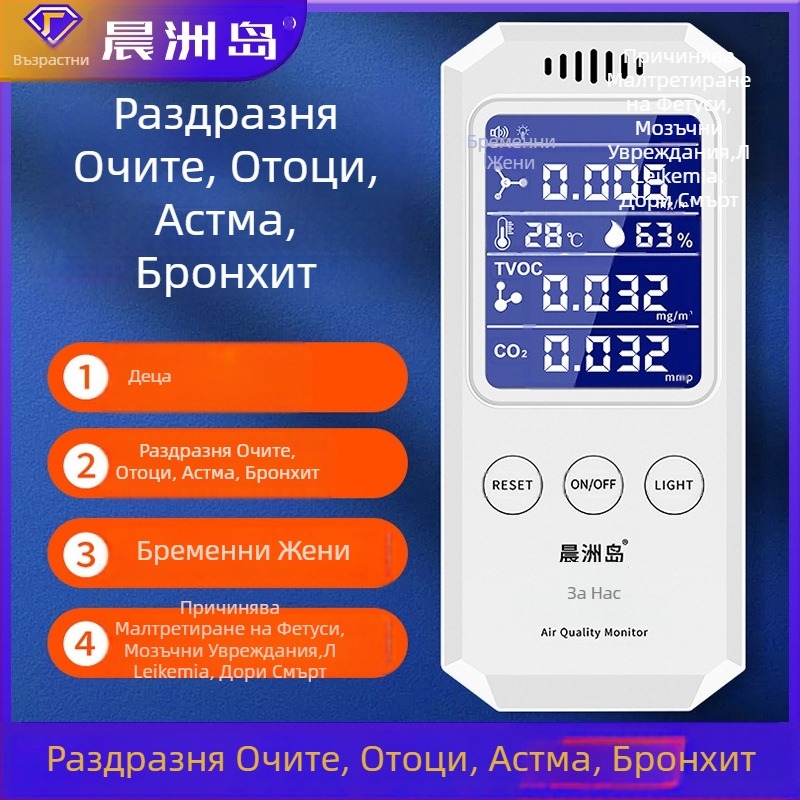 Детектор за качество на въздуха: формалдехид, CO2 и VOC; USB зареждане; компактен размер 147×65×25 мм (HCHO 0–1.999 mg/m3, TVOC 0–9.999 mg/m3)