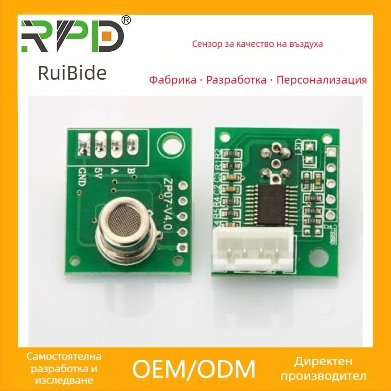 Rybed сензор за качество на въздуха за TVOC и формалдехид VOC, с висока прецизност на O2/CO2 детектор