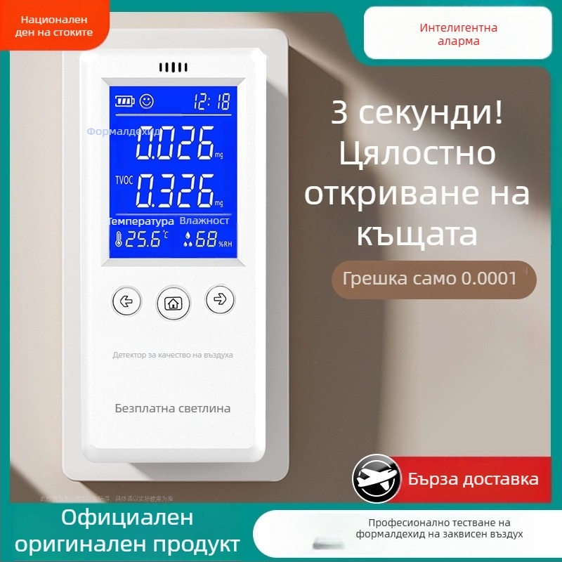Детектор за формалдехид за домашна употреба — измерване на качеството на въздуха в закрити помещения, тестова хартия за формалдехид, модел LMP-ZSC