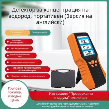 Ръчен детектор за концентрация на радон DM68R — измерване в реално време, краткосрочни и дългосрочни средни, обхват 0–270 pCi/L, точност 0.01 pCi/L, USB захранване