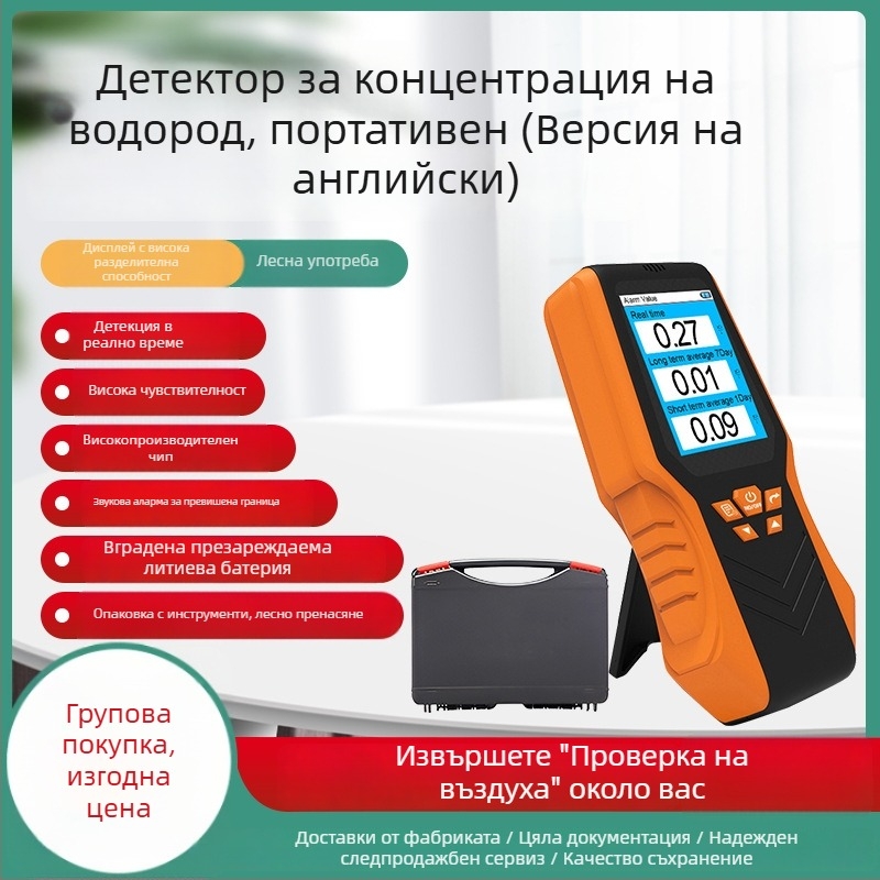Ръчен детектор за концентрация на радон DM68R — измерване в реално време, краткосрочни и дългосрочни средни, обхват 0–270 pCi/L, точност 0.01 pCi/L, USB захранване
