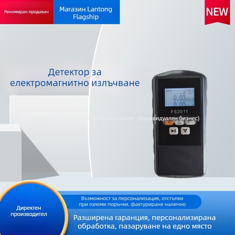 Детектор за ядрена радиация – йонизиращ електромагнитен измервател за подстанции с високо напрежение, марка Blanton, модел Стандартен