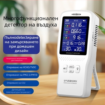 Детектор за формалдехид – високопрецизен домашен тестер за качество на вътрешния въздух, модел B600, обхват 0-2.888, точност 0.001, измерва формалдехид, TVOC, CO2 и PM2.5, презареждаем