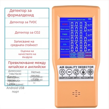 Детектор за въглероден диоксид, формалдехид и вредни газове - Модел: New jsm-131sc; Марка: Kangwf; Диапазон на измерване: 0-5000; Точност: 1; Резолюция: 0.1