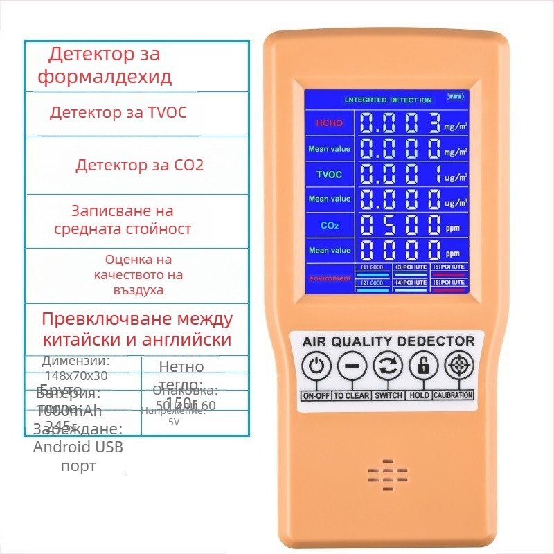 Детектор за въглероден диоксид, формалдехид и вредни газове - Модел: New jsm-131sc; Марка: Kangwf; Диапазон на измерване: 0-5000; Точност: 1; Резолюция: 0.1
