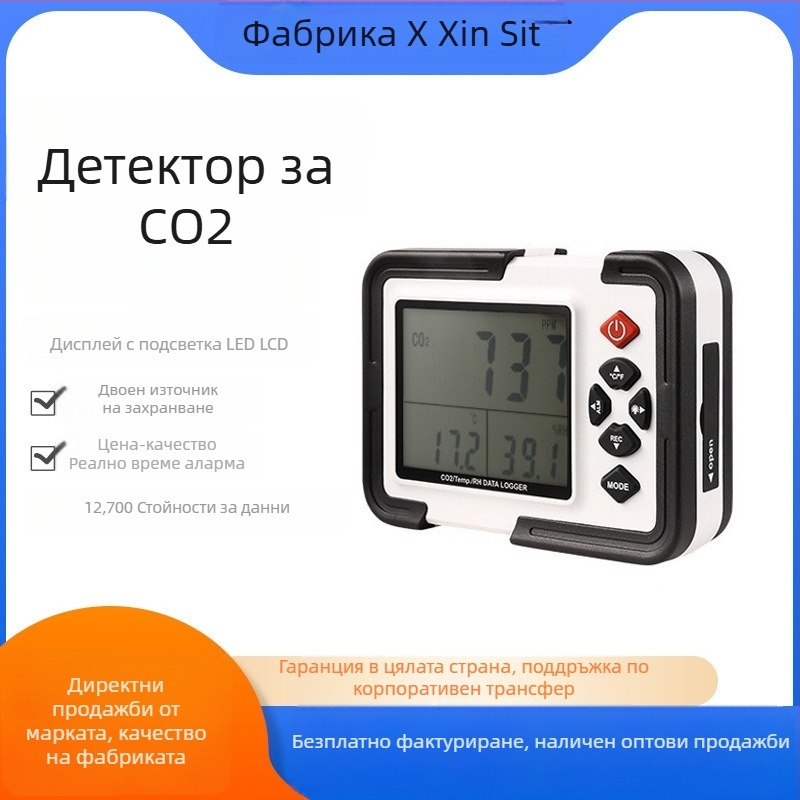 Ht-2000 CO2 детектор за концентрация на въглероден диоксид — обхват 400–9999 ppm, точност ±50 ppm/±5%, захранване: 4 AA батерии или USB, модел Ht-2000