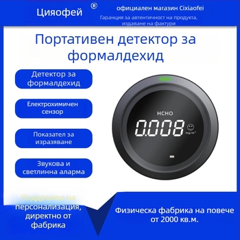 Преносим детектор за качество на въздуха, модел PTH-1 на Test Xiaofei, температурен обхват -10 до 40 °C, точност 0.001 mg/m³, захранване с батерия