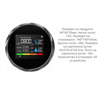 Монитор за качество на въздуха CO2, TVOC и формалдехид (HCHO) с температура и влажност, модел ZN-2CO5, 0-1000 ppm, 1 ppm точност, 3.7V