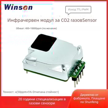 CO2 сензорен модул Mh-V1512B от Winsen за автомобилна климатизация, мониторинг на въздуха, системи за чист въздух и умни домове